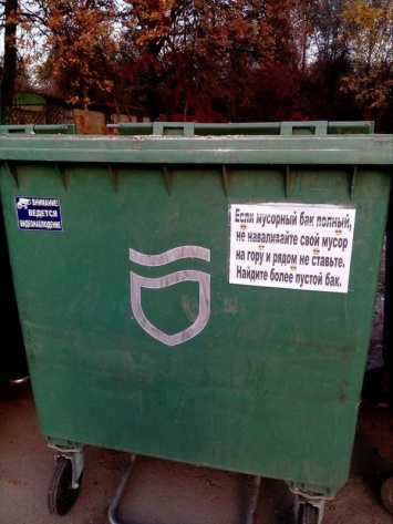 Народная мудрость: в Днепре появились послания тем, кто пользуется мусорными баками (ФОТО)