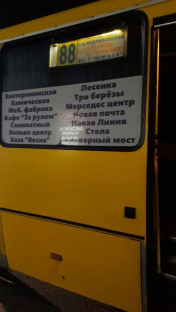 Одесса: у водителя пригородной маршрутки оказались фальшивые права