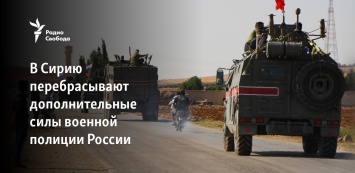 Российская военная полиция в Сирии. Что это