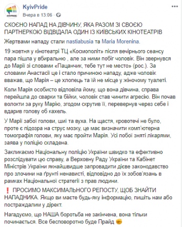В киевском ТЦ мужчина избил лесбиянку у женского туалета, потому что перепутал ее с парнем