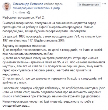 "Отсев составляет 29%". Завершился первый этап переаттестации прокуроров