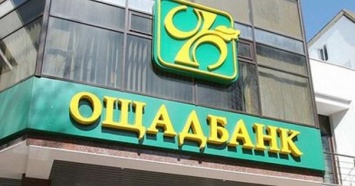 Парижский суд отказал РФ в приостановке взыскания компенсации Ощадбанку