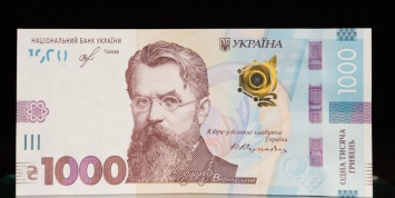 Нацбанк Украины поместил на самую крупную купюру русского ученого, отказавшегося от украинского гражданства