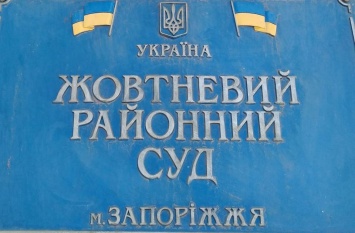 В Запорожье за продажу бензина осудили старшего солдата