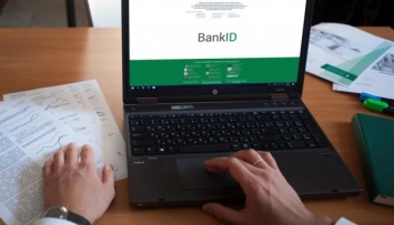 К BankID НБУ уже присоединились 10 банков