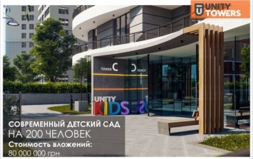 В Одессе бизнесмены построят детсад за 80 млн грн и подарят его городу