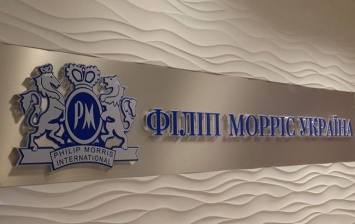 "Филип Моррис Украина" признана лучшим налогоплательщиком Харьковской области