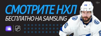 Яндекс покажет матчи НХЛ на Samsung Smart TV