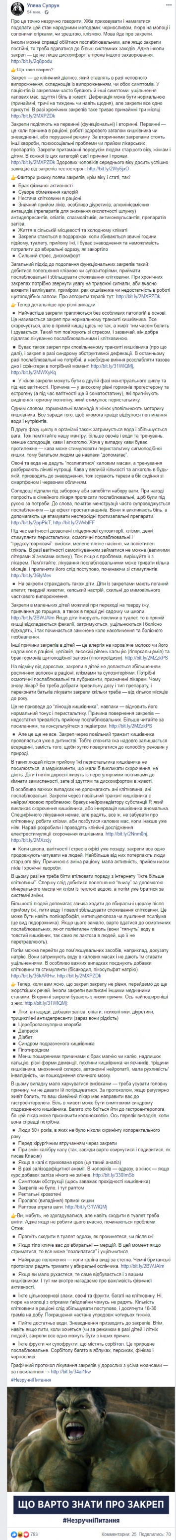 "Больше овощей и воды и тренировок, меньше сладостей, кофе и алкоголя". Супрун рассказала украинцам, как бороться с запорами