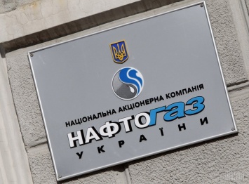 "Нафтогаз" создал компанию по закупке и продаже нефтепродуктов