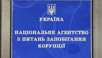 Правительство определило состав комиссии, которая будет выбирать руководителя НАПК