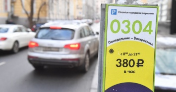 В Москве стало в 150 раз больше платных парковок