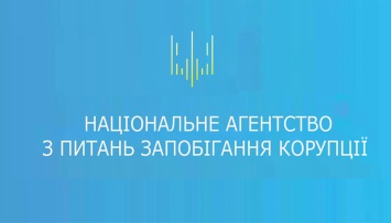 Автоматическая проверка деклараций: НАПК утвердило протоколы доступа ко всем необходимым реестрам