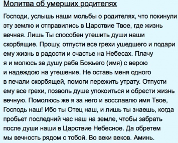 Родительская суббота. Как сегодня помянуть близких и что нельзя делать