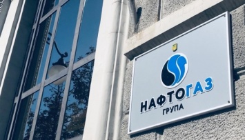 Нафтогаз направил новые исковые требования против Газпрома в Стокгольмский арбитраж