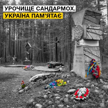 Памятные даты: В этот день 82 года назад в Сандармохе расстреляли цвет украинской нации