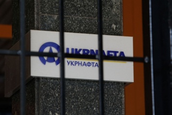 Аудиторы пожаловались Гончаруку, что не могут проверить "Укрнафту" с 2010 года