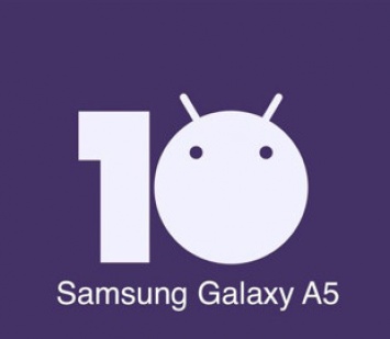 Смартфон Samsung Galaxy A5 получил стабильную версию Android 10