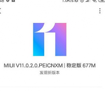 Смартфон Redmi Note 5 получил стабильную версию MIUI 11