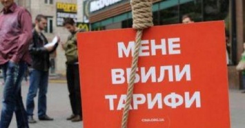 В Украине взлетит важный тариф. Известно какой