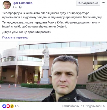 ГПУ отказалась арестовать Гостиный двор в Киеве