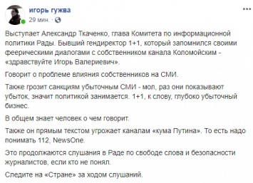 Ткаченко предложил накладывать санкции на убыточные СМИ и пригрозил телеканалам 112 и NewsOne и