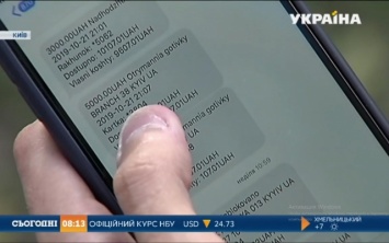 Безобидное приложение сделает "минус" на счету украинца