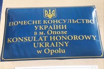 Суд оштрафовал поляка, который пьяным уничтожил вывеску украинского консульства