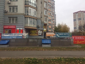 Идем на рекорд: на жилом доме в Киеве разместили более 100 рекламных вывесок
