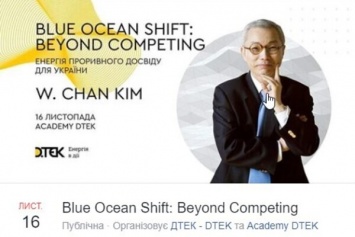 Автор ''Стратегии голубого океана'' Чан Ким выступит в Киеве