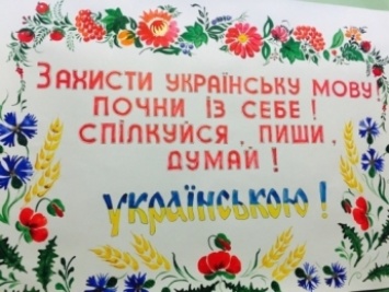 День украинской письменности и языка: что это за праздник - 9 ноября