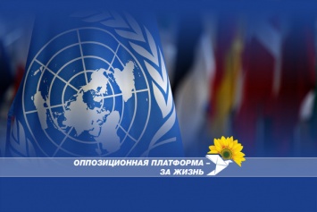 Отказавшись поддержать в Генассамблее ООН резолюцию, осуждающую фашизм, Украина предала героический подвиг своего народа и Великую Победу