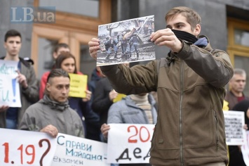 Активисты требуют от Зеленского не допустить развала расследований по Майдану