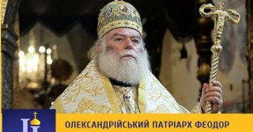 Верующие УПЦ назвали предательством признание ПЦУ Александрийским Патриархом