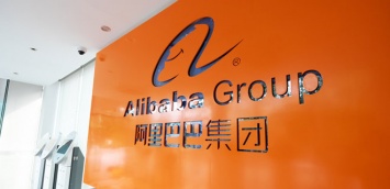 Alibaba рассчитывает собрать в ходе IPO в Гонконге до $15 млрд