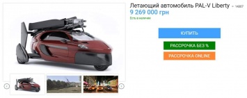 В Украине продают летающий автомобиль