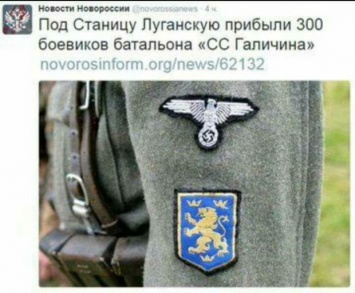 В "ЛНР" насмешили до слез новым фейком о ВСУ: "300 боевиков "СС Галичина"