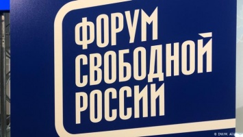 "Форум свободной России": что должна предусмотреть "умная оппозиция"?