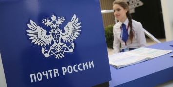 Почта России пообещала сократить сроки доставки посылок