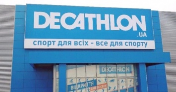Французский ритейлер Decathlon открывает новый магазин в Украине