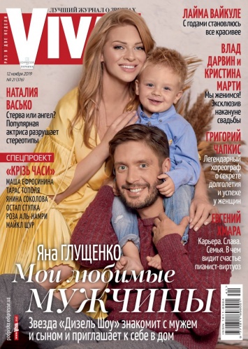 Актриса «Дизель Шоу» Яна Глущенко о муже: «Я люблю его за все. Он настоящий мужчина»