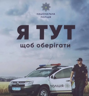 Тренинги для полицейских офицеров громад Днепропетровщины: как это будет