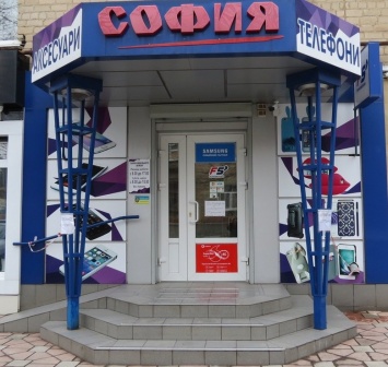 Салон мобильной связи «София» в Покровске: широкий выбор моделей, отменное качество и выгодные цены