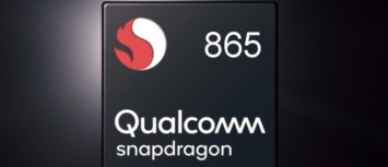 Стали известны характеристики еще неанонсированного чипа Snapdragon 865