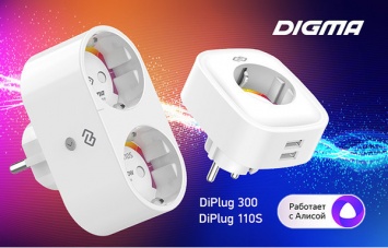"Умные" розетки DIGMA DiPlug 110S и DiPlug 300