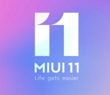 Xiaomi услышала пользователей: MIUI 11 станет еще удобнее