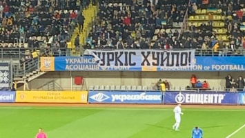 На матче Украина - Эстония вывесили баннер "Суркис - ху**о"