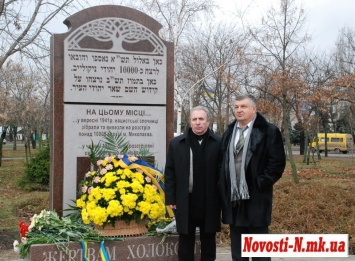 В Николаеве на средства общины установили памятный знак жертвам Холокоста: как это было