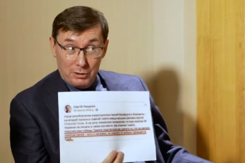 Замешан нардеп: Луценко озвучил резонансные детали ''черной бухгалтерии'' Януковича