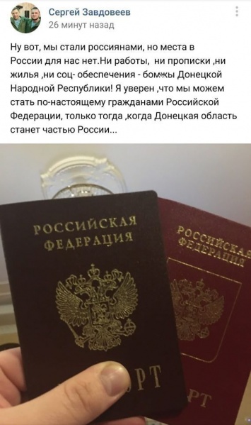 ''Бомжи ''ДНР'': главарь террористов раскрыл правду о паспортах России на Донбассе